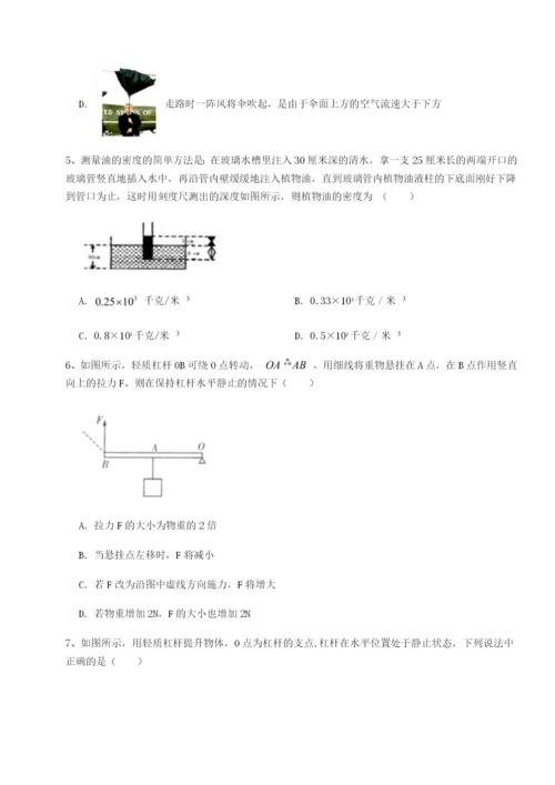 小卷练透湖南湘潭市电机子弟中学物理八年级下册期末考试专题测评B卷（附答案详解）.docx