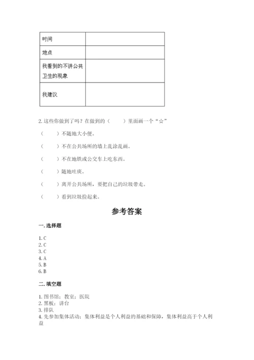新部编版小学二年级上册道德与法治期末测试卷（易错题）.docx