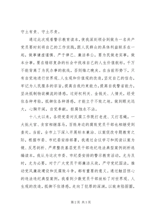 以案促改工作总结(2).docx