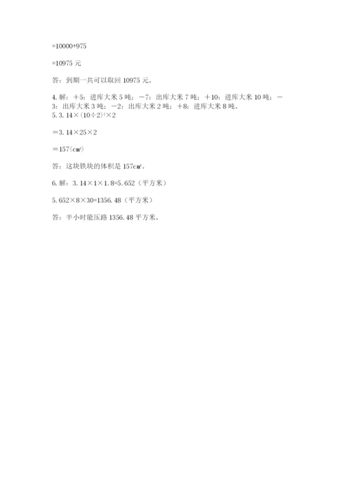 小学六年级下册数学期末卷精品【巩固】.docx