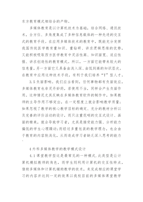 科学教学论文.docx