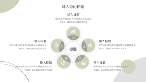 绿色个性文艺欧美服装品牌介绍PPT模板