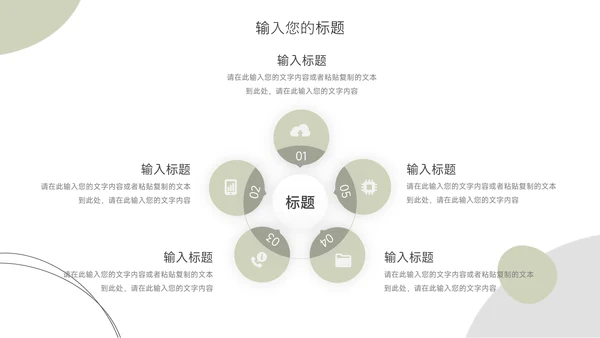 绿色个性文艺欧美服装品牌介绍PPT模板