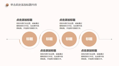 新生儿孕期准妈妈胎教母婴产科服务通用PPT模板