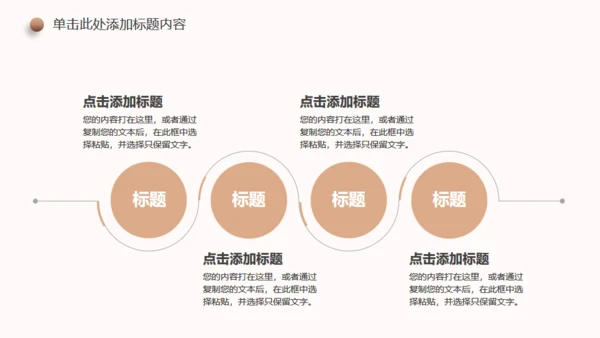 新生儿孕期准妈妈胎教母婴产科服务通用PPT模板