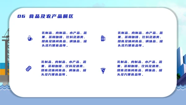 中国国际进口博览会海关通用PPT模板