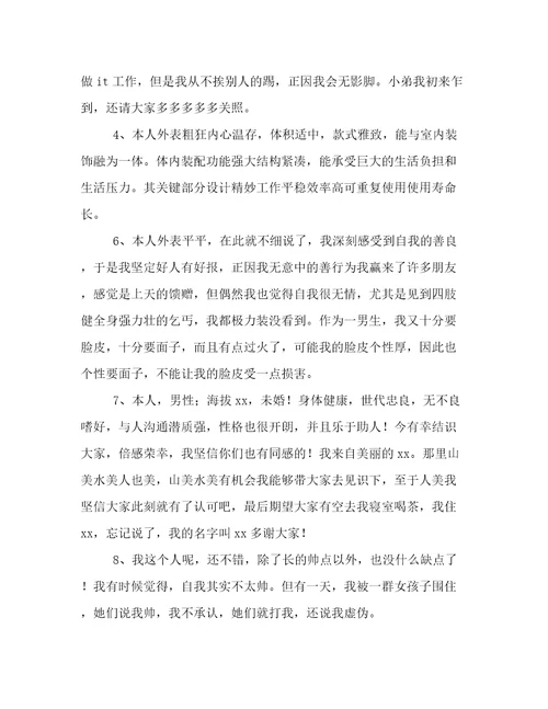 2023年个性有趣自我介绍精选六篇