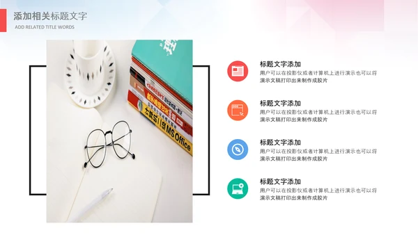线上网络教育学校课程快乐阅读读书PPT模板