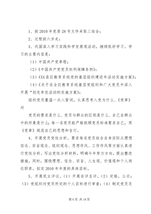 党员党性分析材料.docx