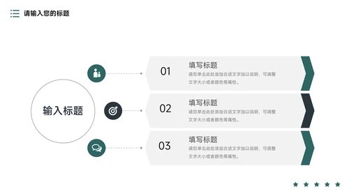 绿色沉稳图文运营方案策划PPT模板