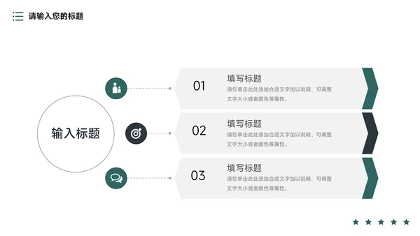 绿色沉稳图文运营方案策划PPT模板