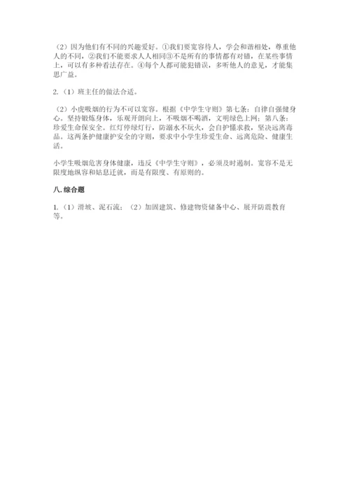 部编版六年级下册道德与法治期末检测卷及参考答案（培优）.docx