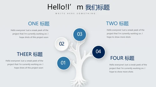 科技成果展示动态PPT