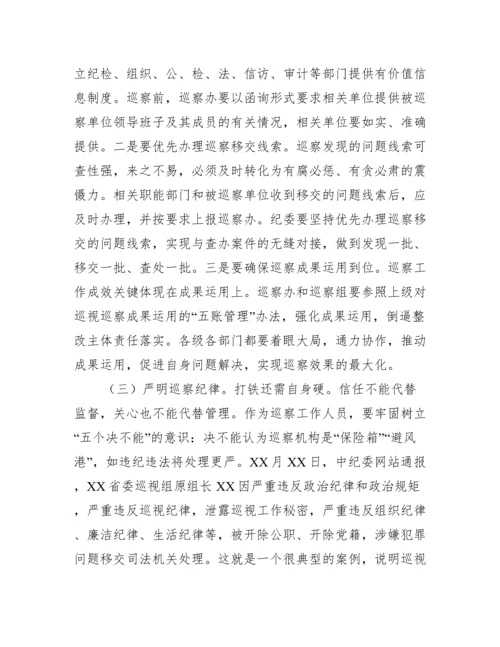 在全县巡察工作动员部署会议上讲话.docx