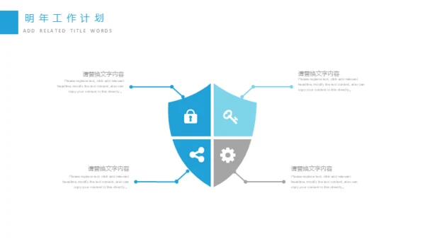 淡雅简约个人工作总结计划通用PPT模板