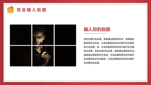红色渐变电影鉴赏电影主题PPT模板