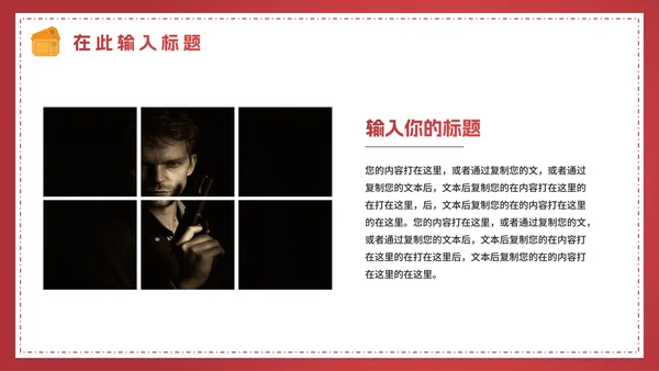 红色渐变电影鉴赏电影主题PPT模板