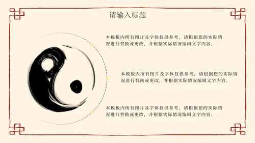 简约清新中国风教师教学PPT模板