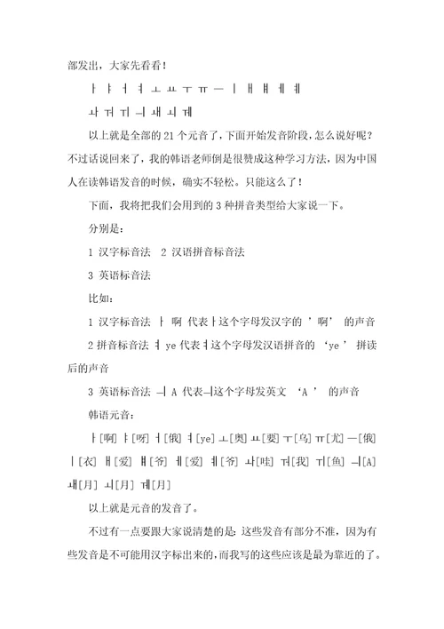 韩语拼读规则韩语发音的基础的规则