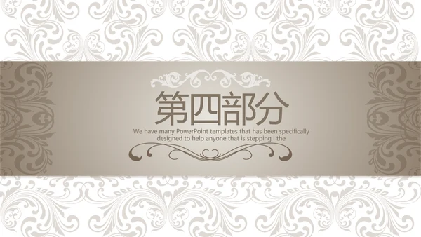 欧式室内设计风格ppt动态模板D