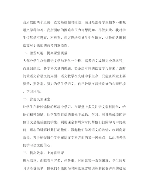 精编之语文教师学期个人总结范文.docx