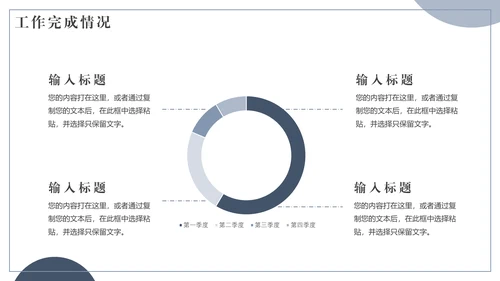 中性灰简约风工作总结通用PPT模板