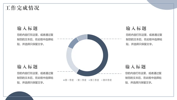 中性灰简约风工作总结通用PPT模板