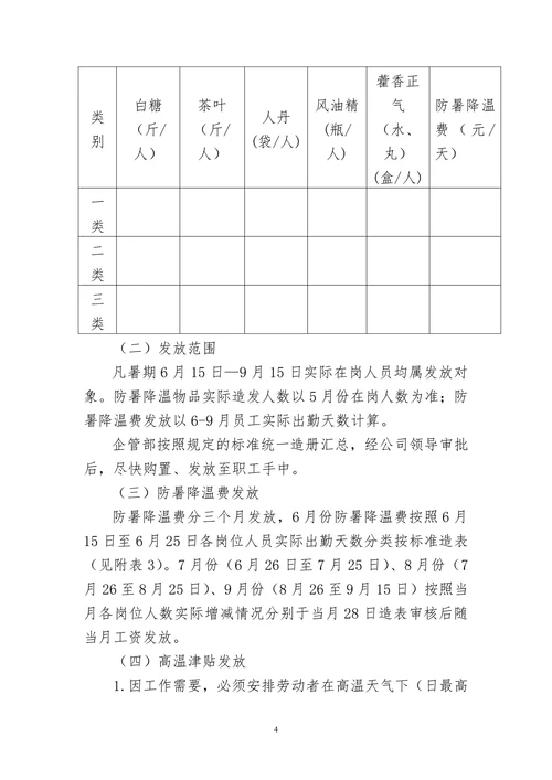 红头文件模板公文通用模板