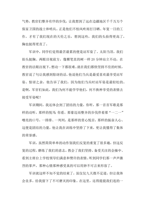 初三军训心得体会 (2).docx