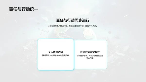 环保行动，我为主播