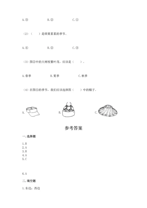 教科版二年级上册科学期末测试卷附完整答案（典优）.docx