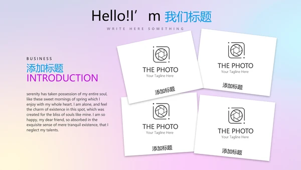 超级演说家精彩演讲讲座通用动态PPT