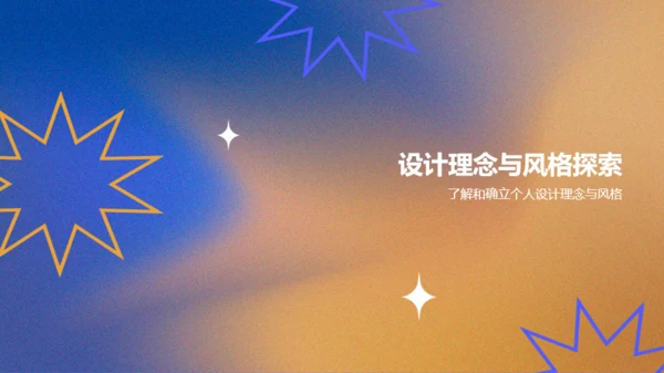 蓝黄色创意作品集PPT模板
