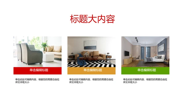 房屋设计装饰公司动态pptd