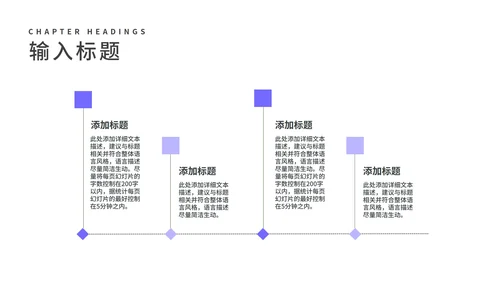 小清新紫色学生毕业论文答辩汇报PPT模板