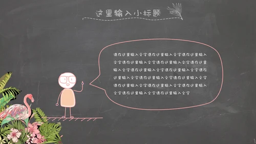 精美文艺复古花鸟火烈鸟通用PPT模板