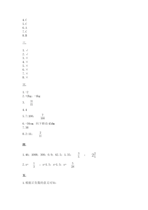 小学六年级数学摸底考试题附参考答案【精练】.docx