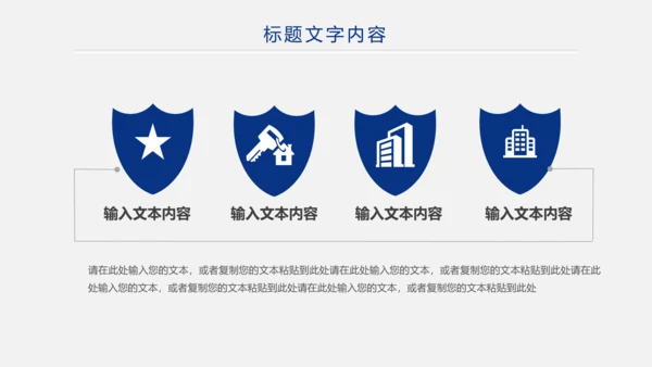 蓝色大气银行理财汇报通用工作ppt模板