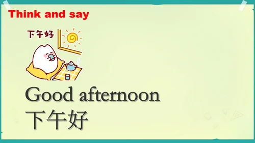 Unit 2 Good morning storytime  课件(共23张PPT)