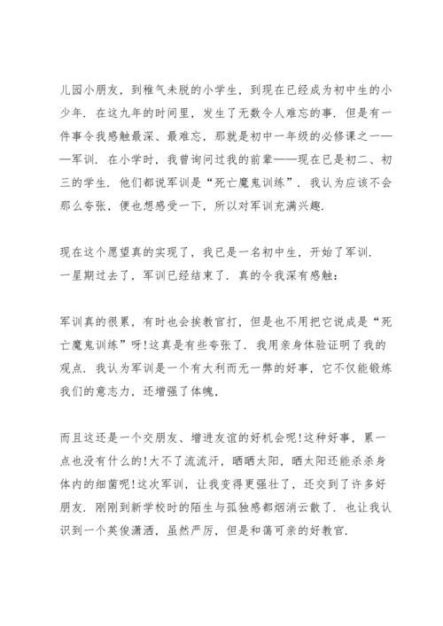 初中军训心得总结500字左右5篇.docx