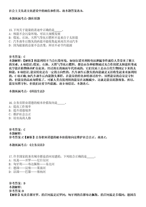 2021年11月四川乐山马边彝族自治县招考聘用城市管理协管员12人模拟卷