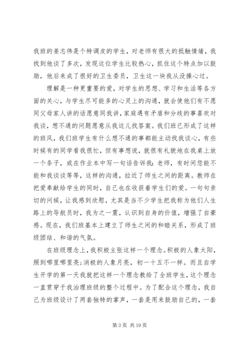 先进事迹材料5篇.docx