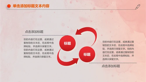 爱心公益关爱儿童成长慈善活动PPT模板