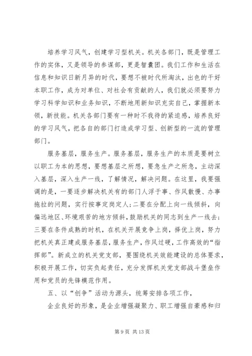 关于创先争优工作如何开展的工作报告.docx