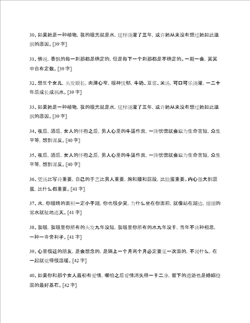 冯唐经典语录大全100句