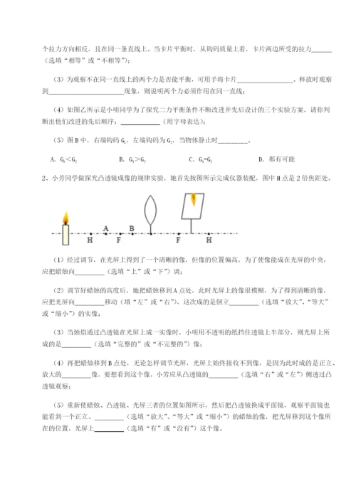 河南淮阳县物理八年级下册期末考试难点解析试题（含答案解析）.docx