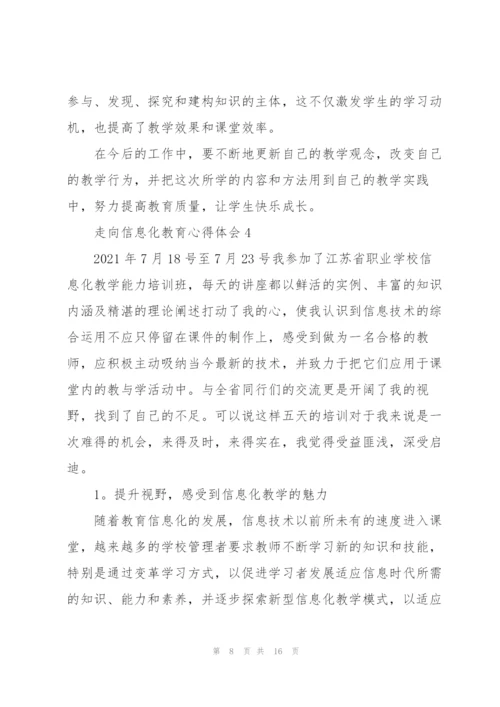 走向信息化教育心得体会5篇.docx