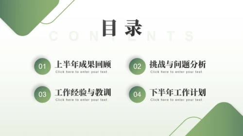 年中工作总结大桥励志商务通用PPT模板