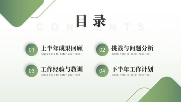 年中工作总结大桥励志商务通用PPT模板