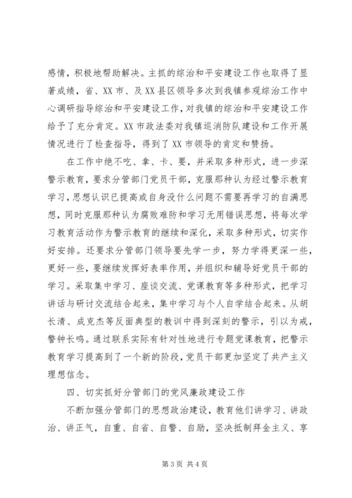 书记述职述廉报告范文某年.docx